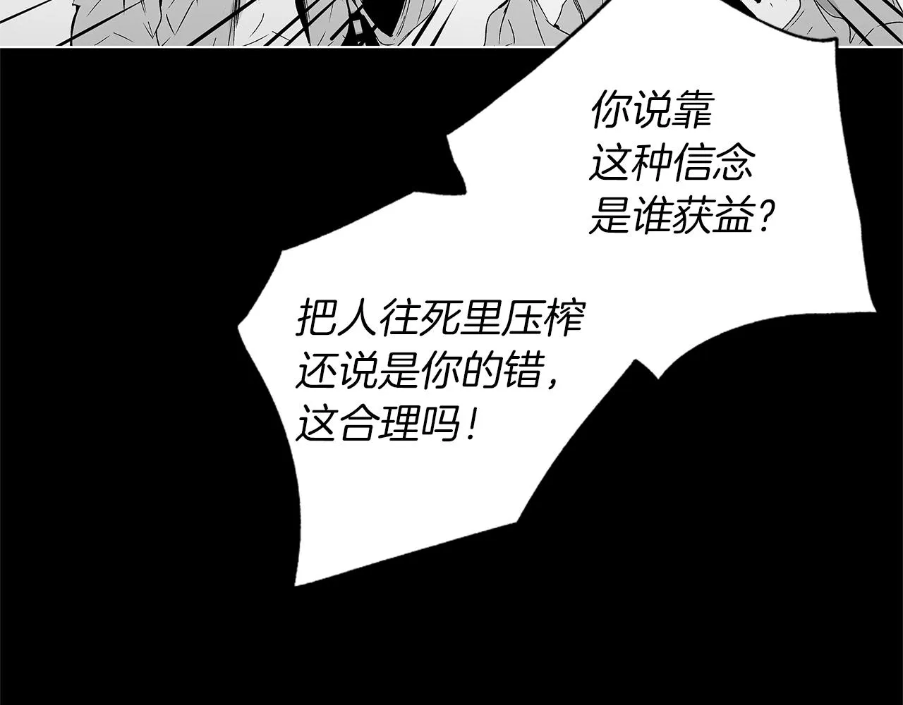 第60话 与命运对抗 第23页