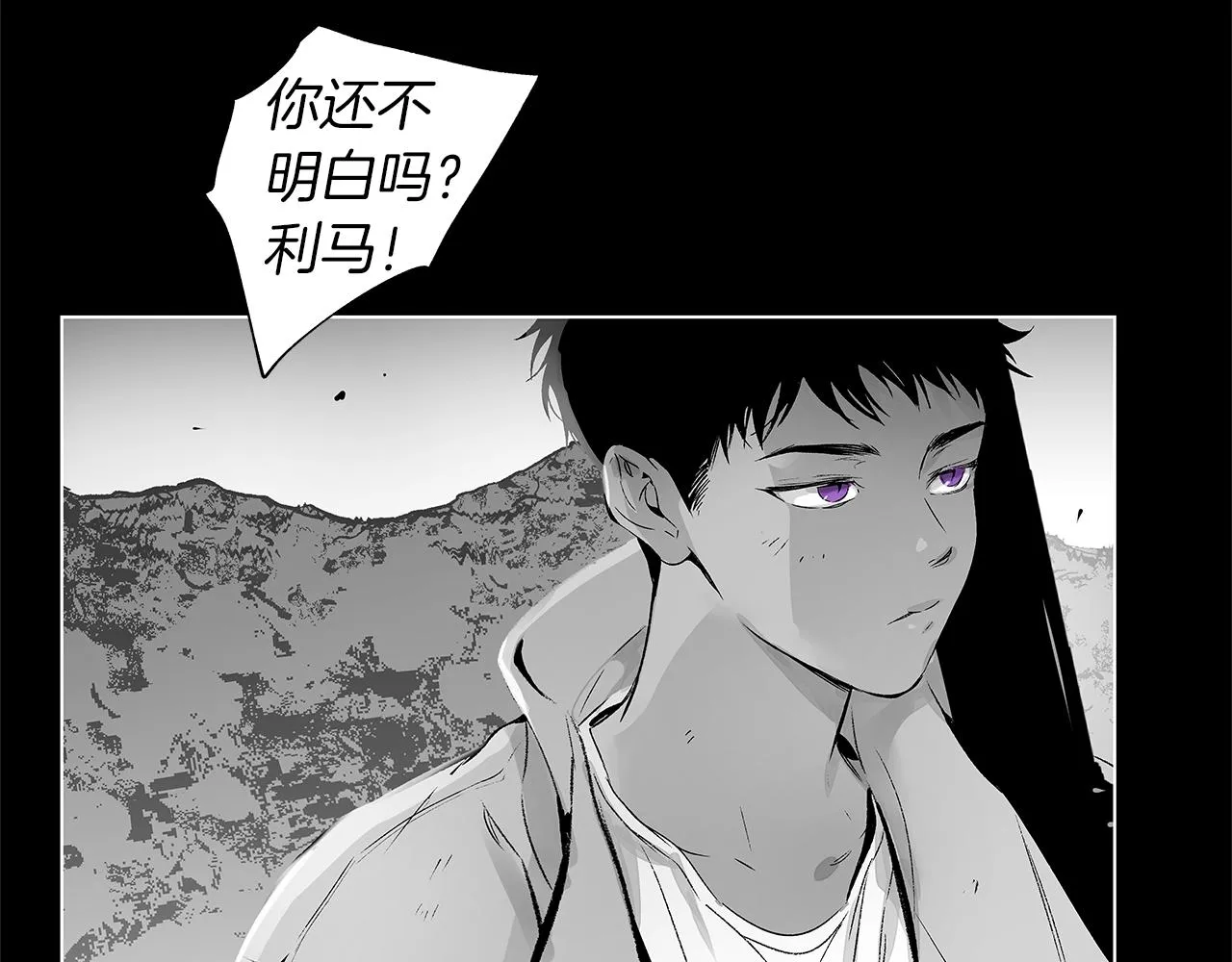 第60话 与命运对抗 第24页