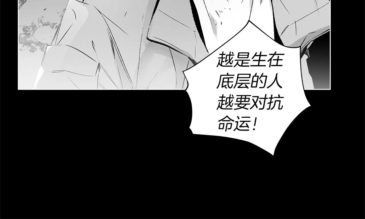 第60话 与命运对抗 第25页