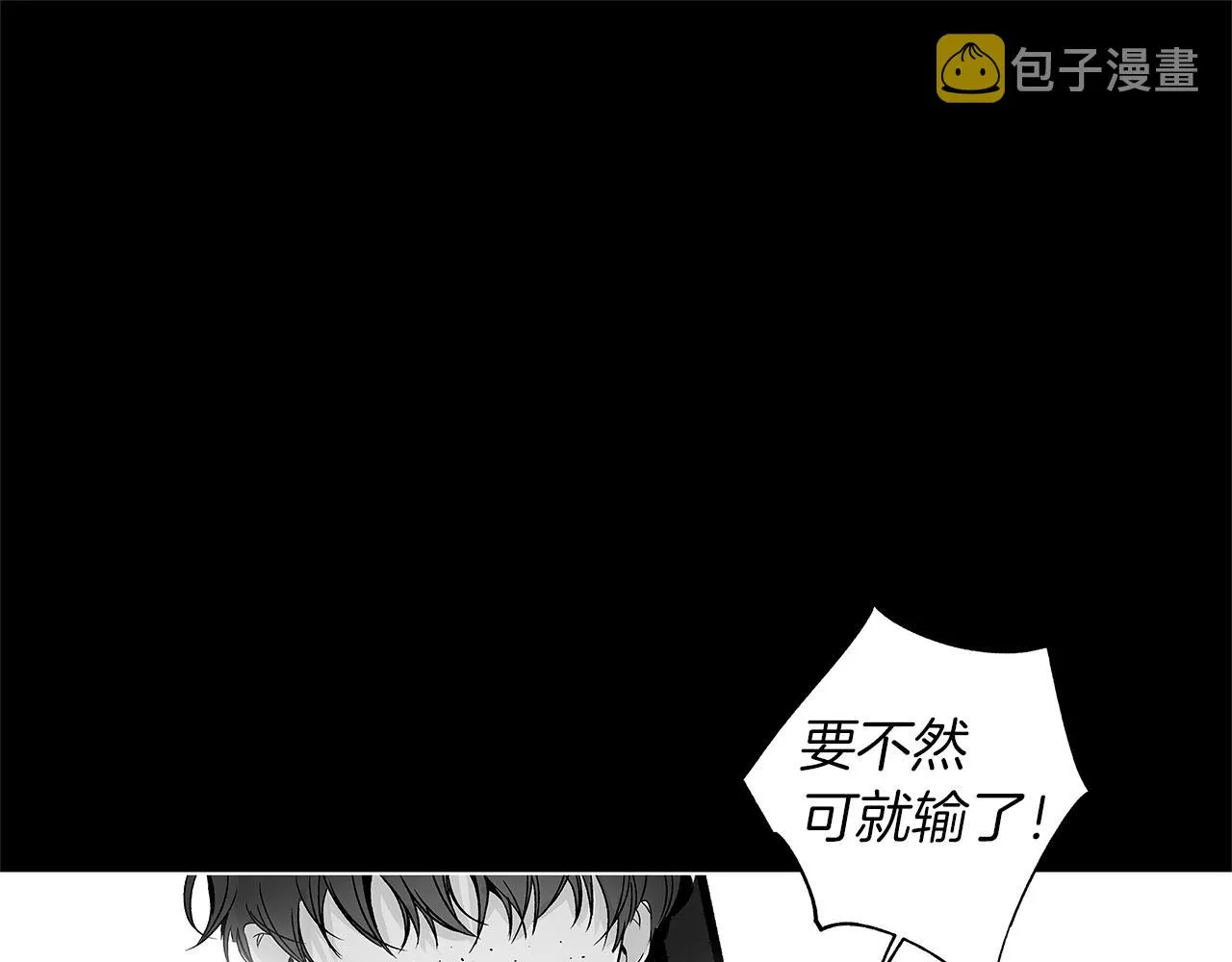 第60话 与命运对抗 第26页