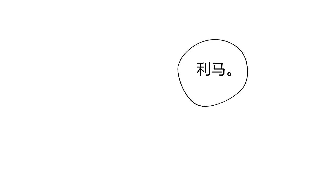 第60话 与命运对抗 第32页