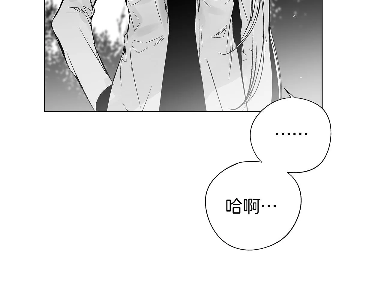 第60话 与命运对抗 第41页