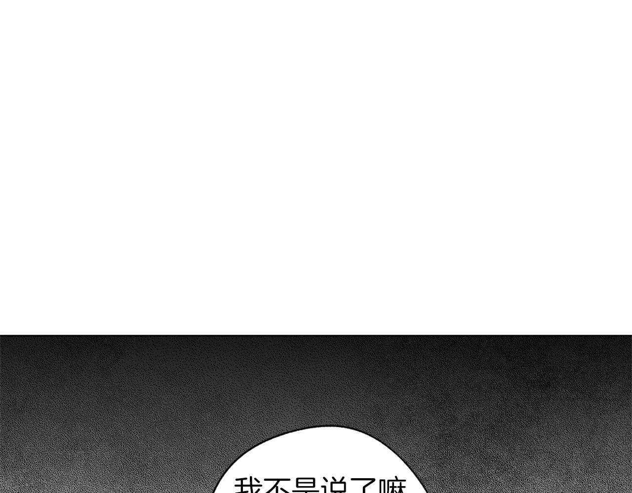 第60话 与命运对抗 第42页