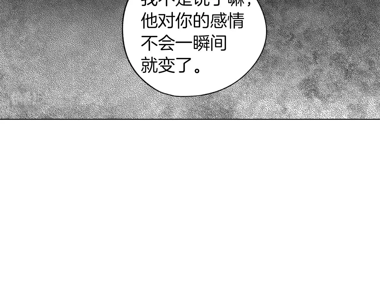 第60话 与命运对抗 第43页