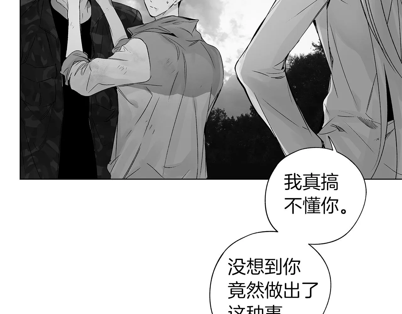 第60话 与命运对抗 第45页