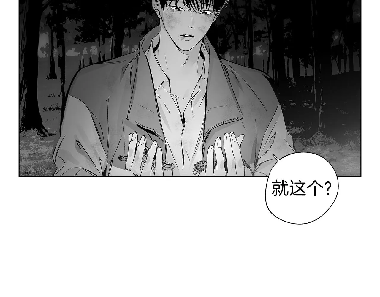 第60话 与命运对抗 第55页