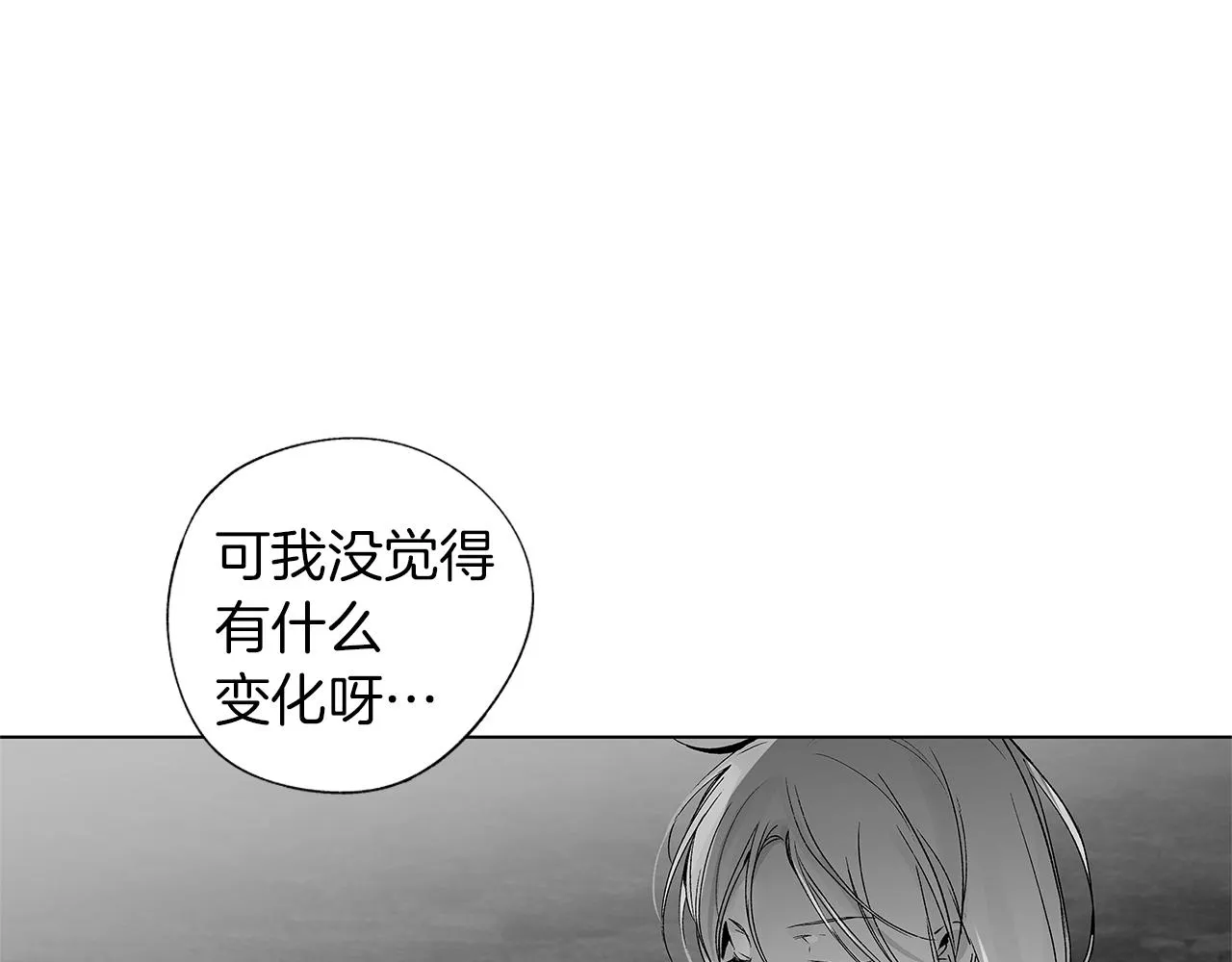 第60话 与命运对抗 第56页