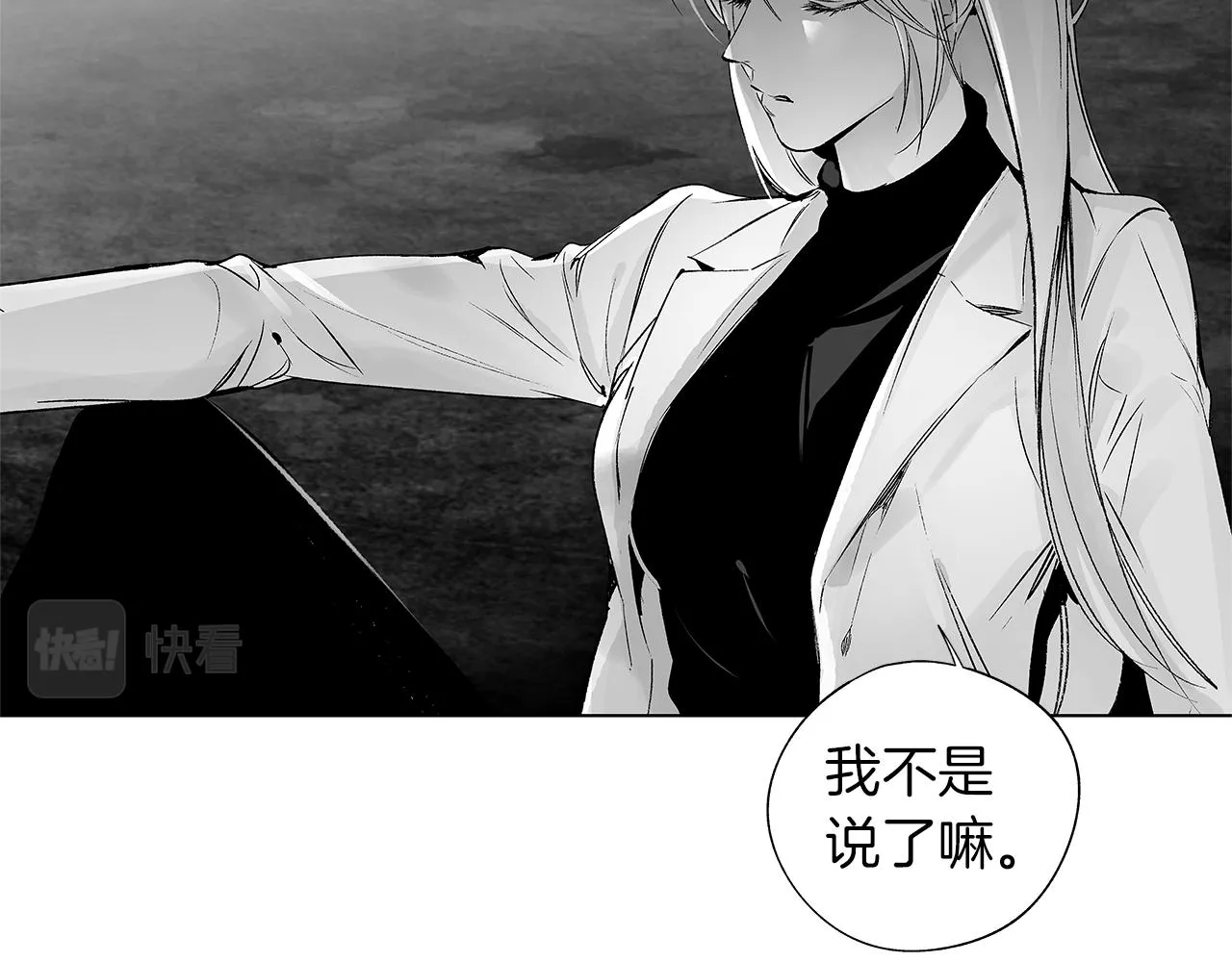 第60话 与命运对抗 第57页