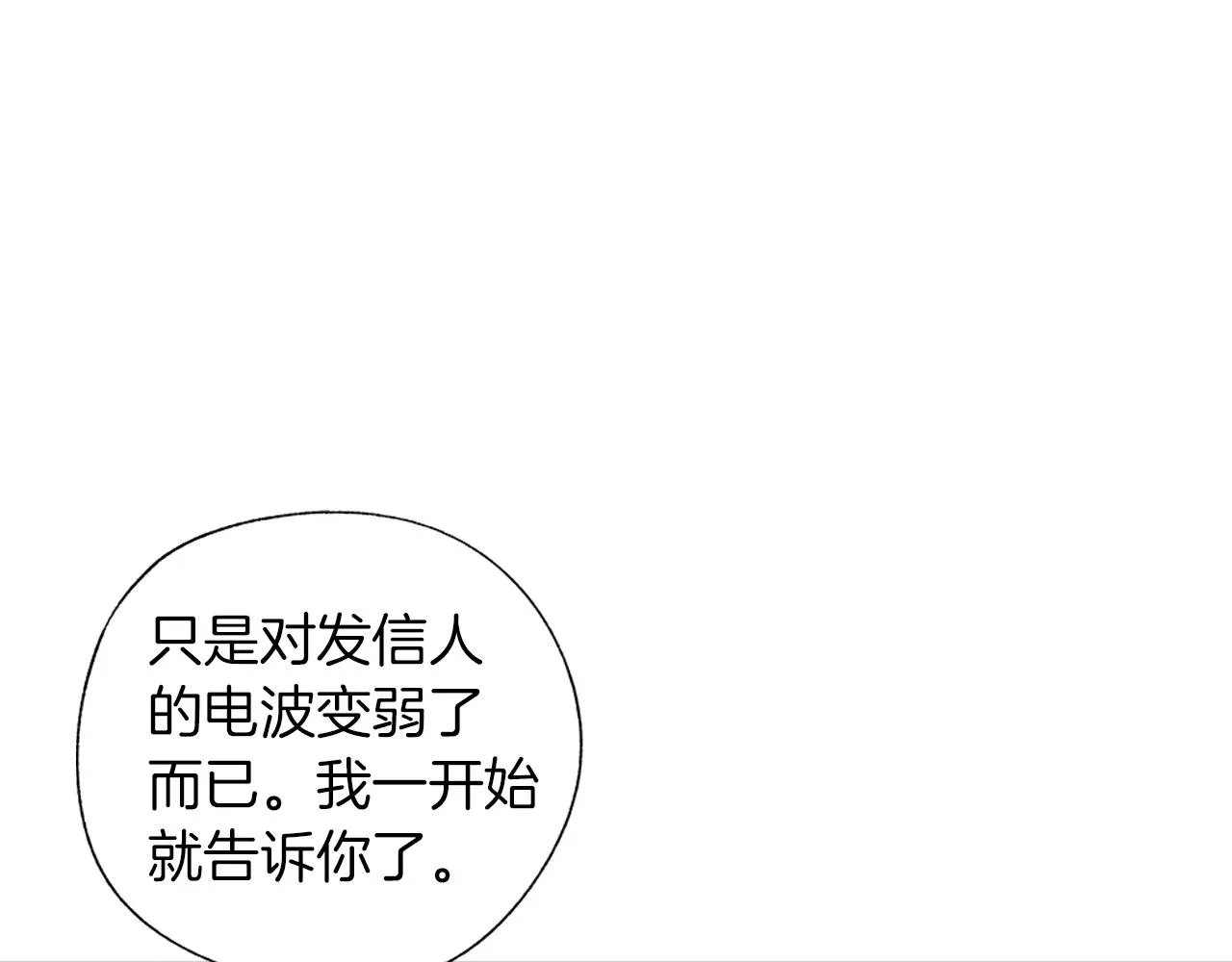 第60话 与命运对抗 第58页