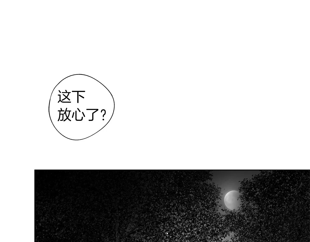 第60话 与命运对抗 第64页