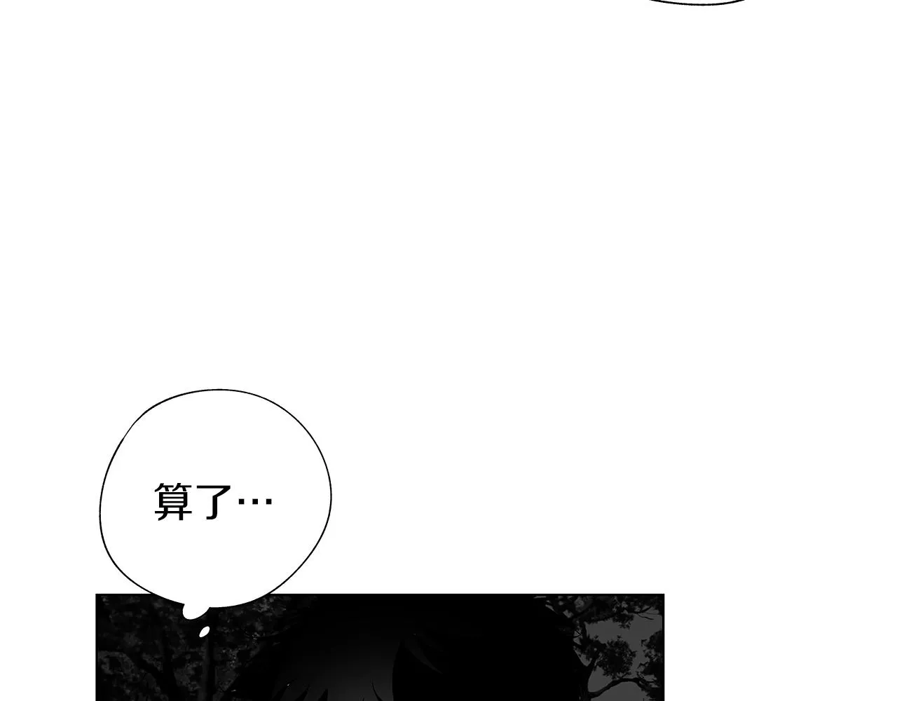 第60话 与命运对抗 第70页