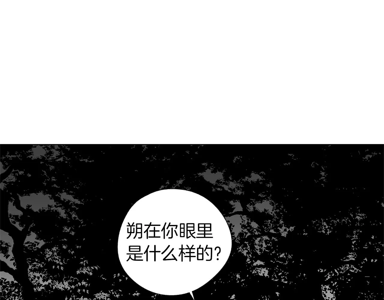 第60话 与命运对抗 第75页