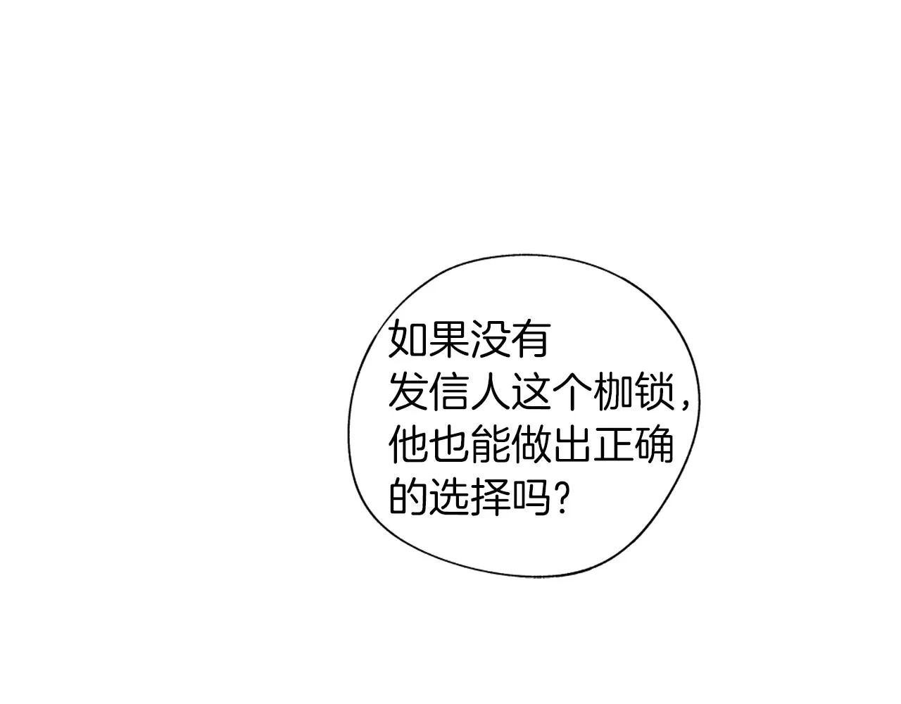 第60话 与命运对抗 第78页