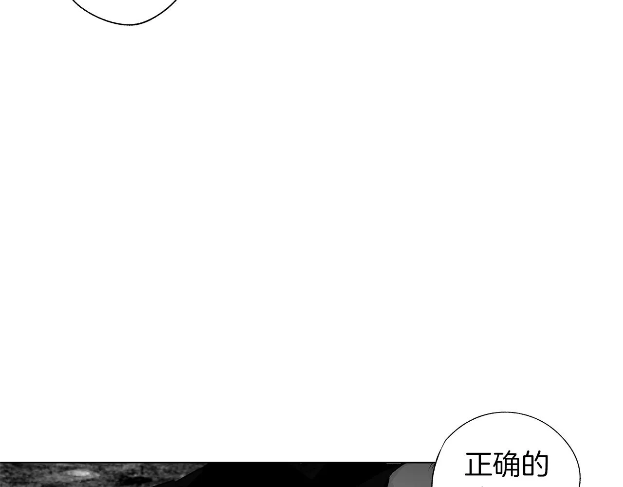 第60话 与命运对抗 第80页