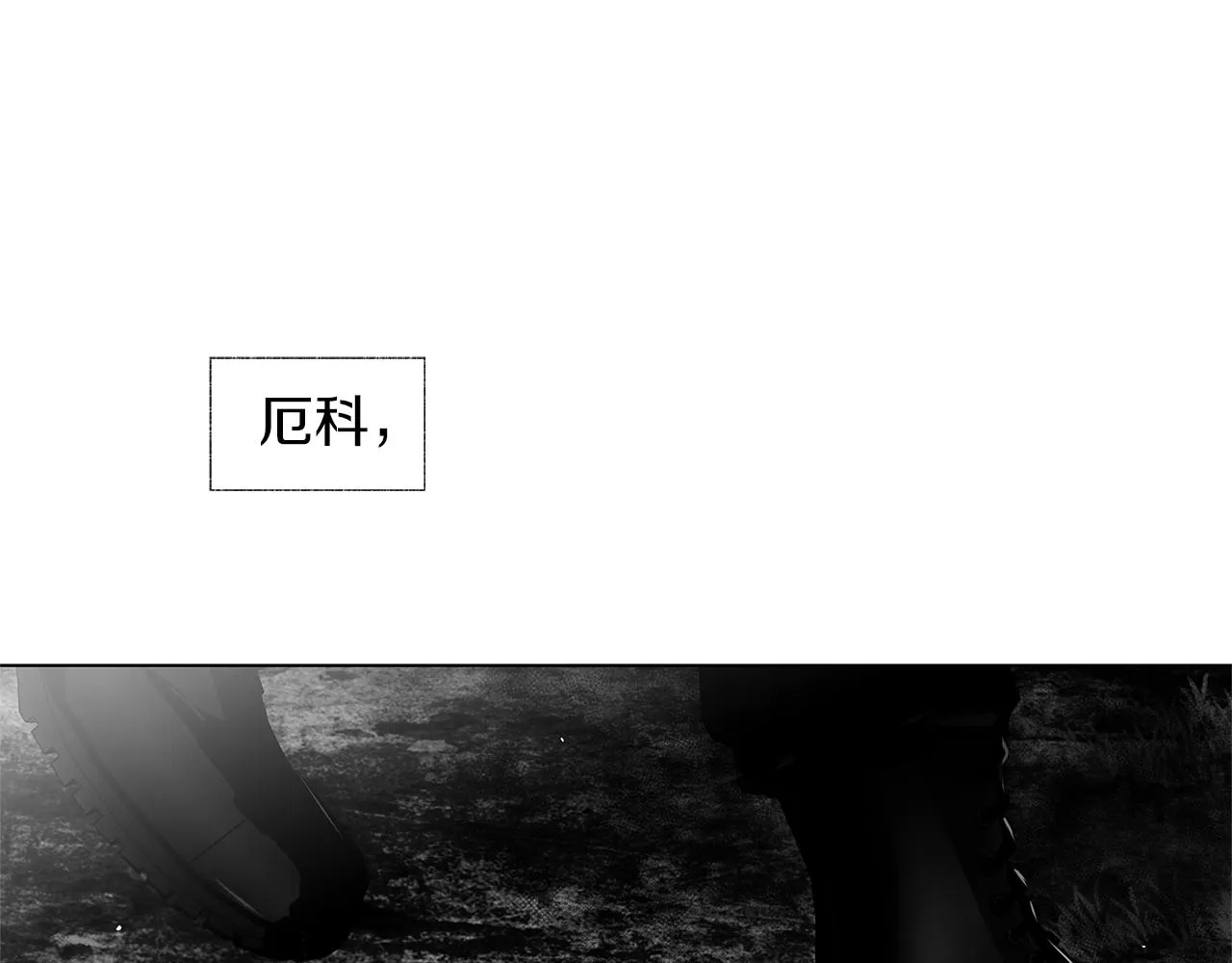 第60话 与命运对抗 第96页