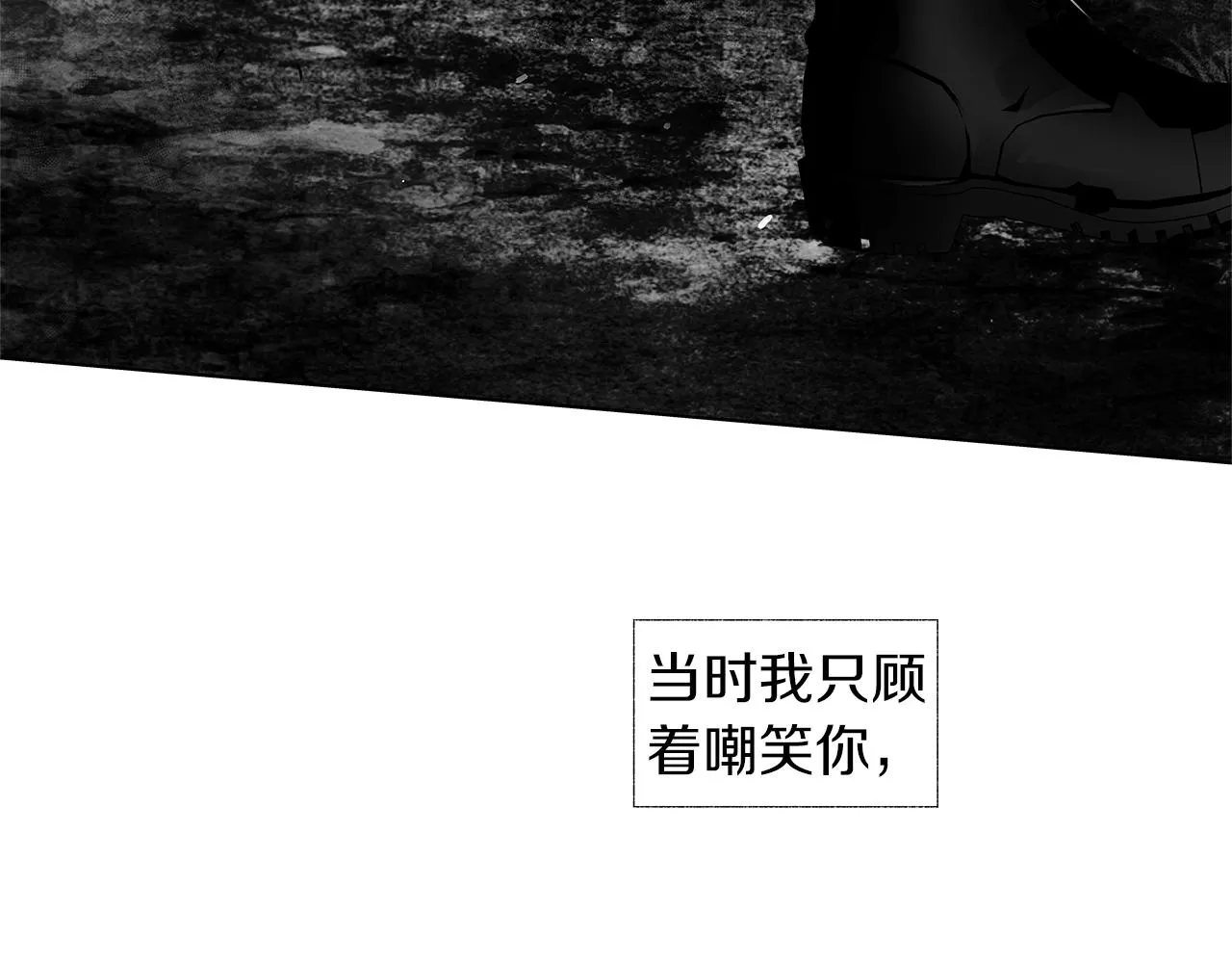 第60话 与命运对抗 第97页
