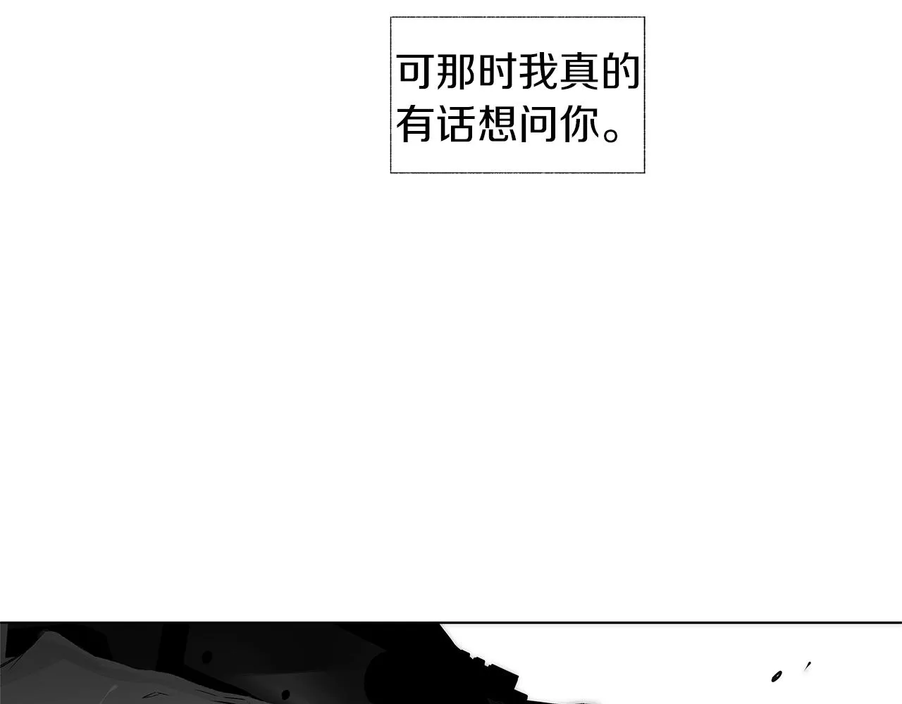 第60话 与命运对抗 第105页