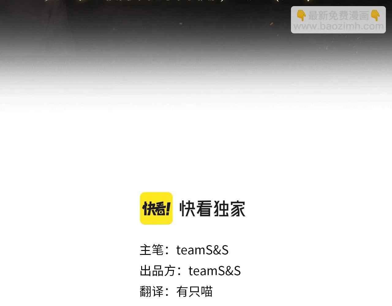 第58话 你的痛苦与我无关 第3页