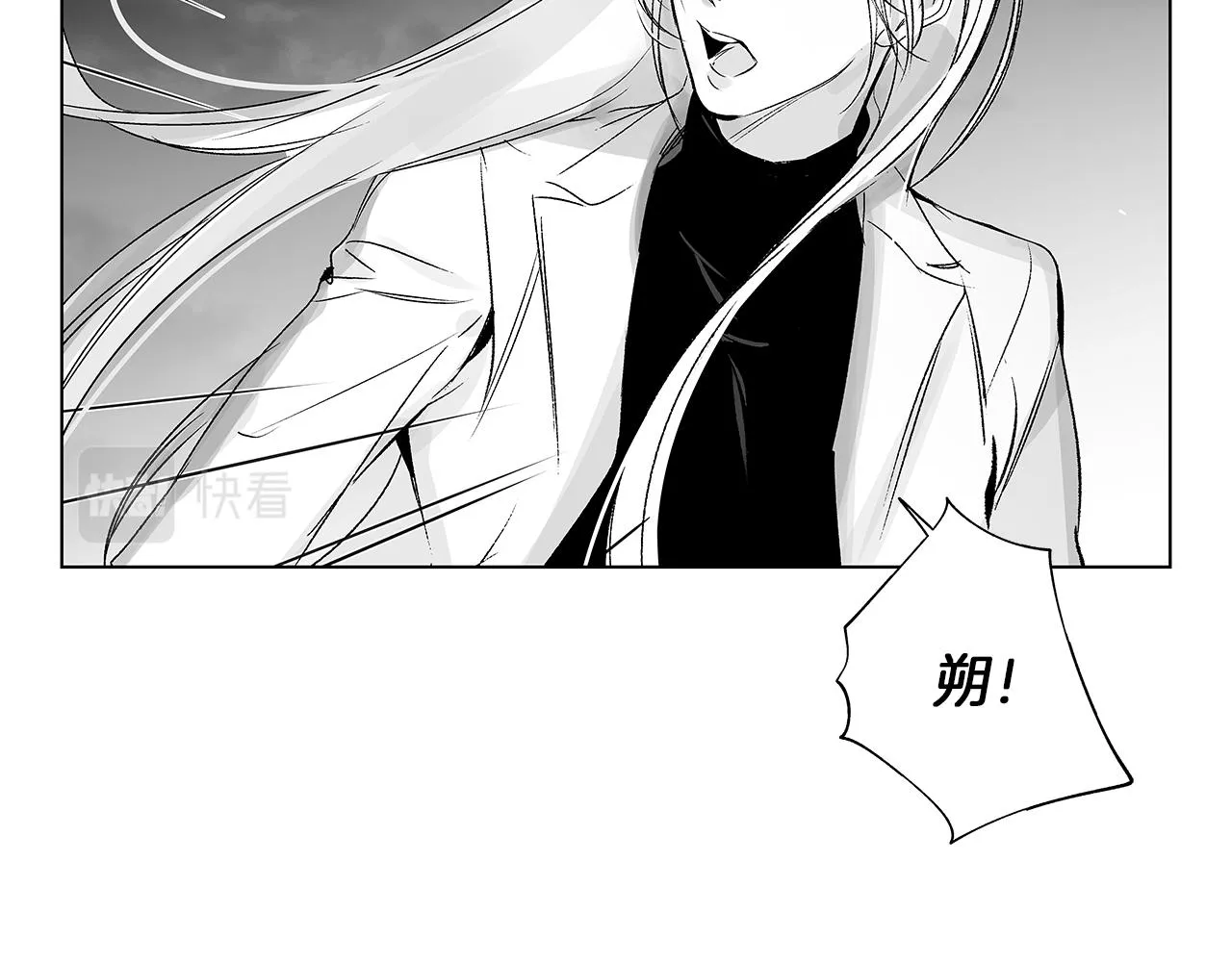 第58话 你的痛苦与我无关 第16页