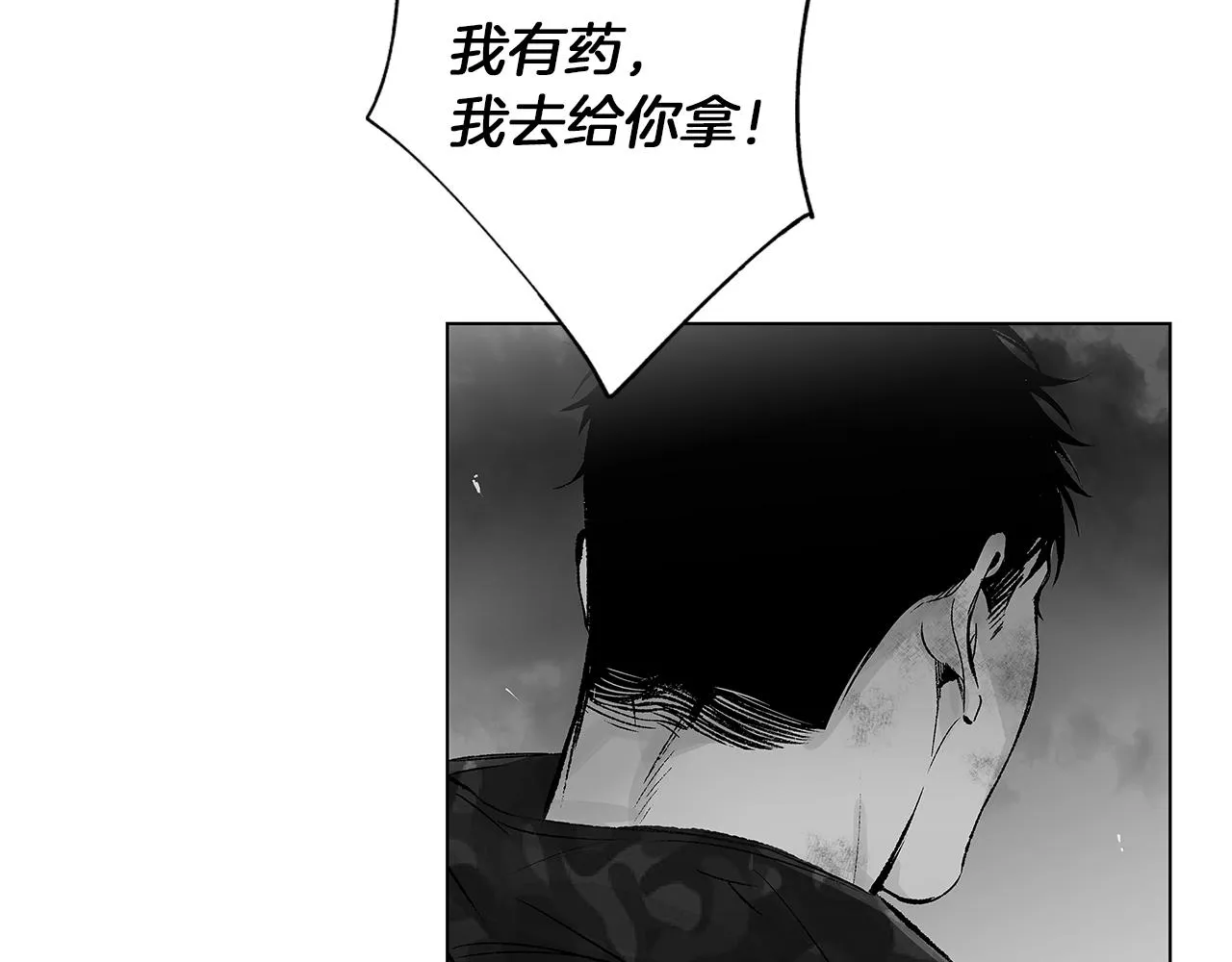 第58话 你的痛苦与我无关 第21页