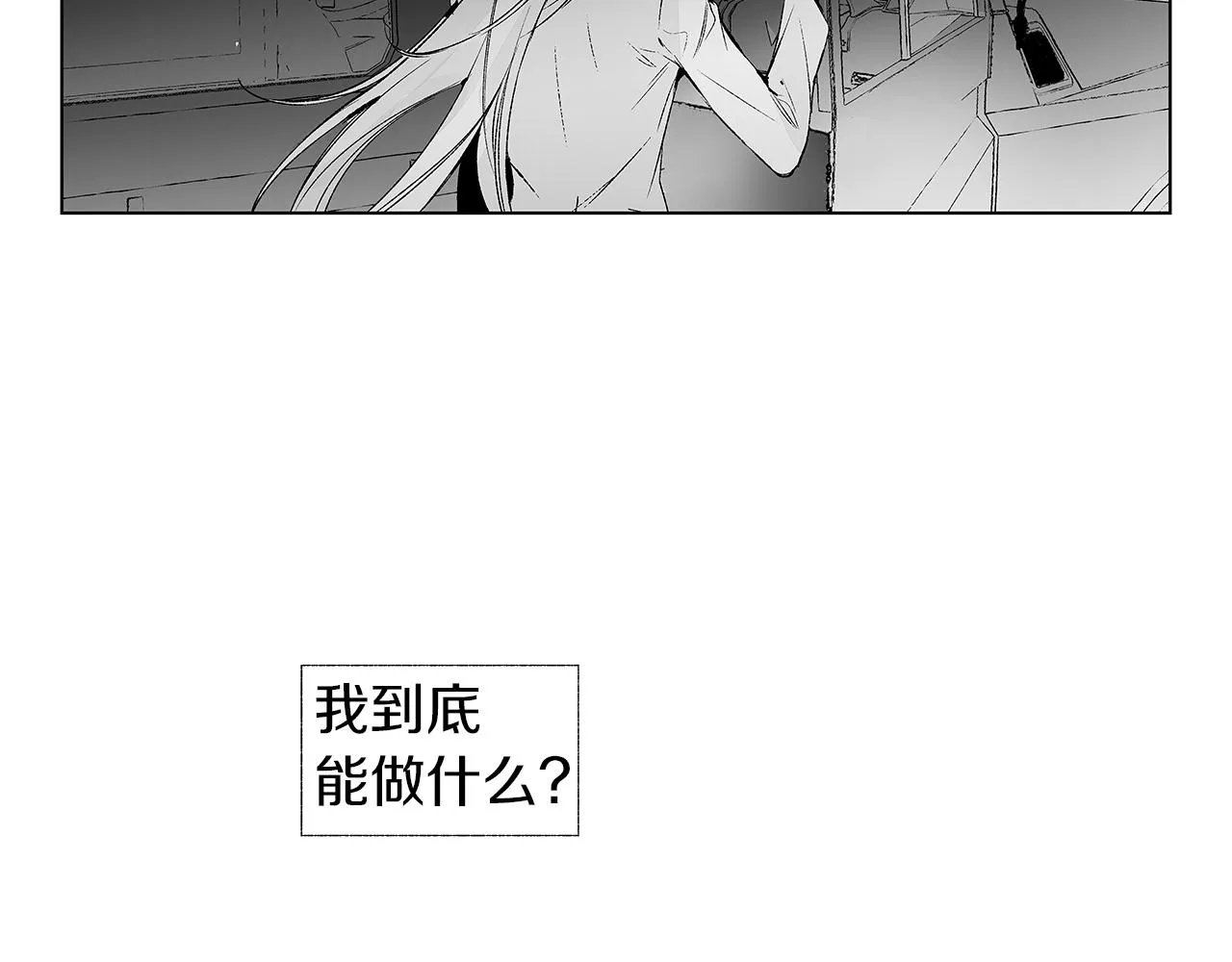 第58话 你的痛苦与我无关 第30页