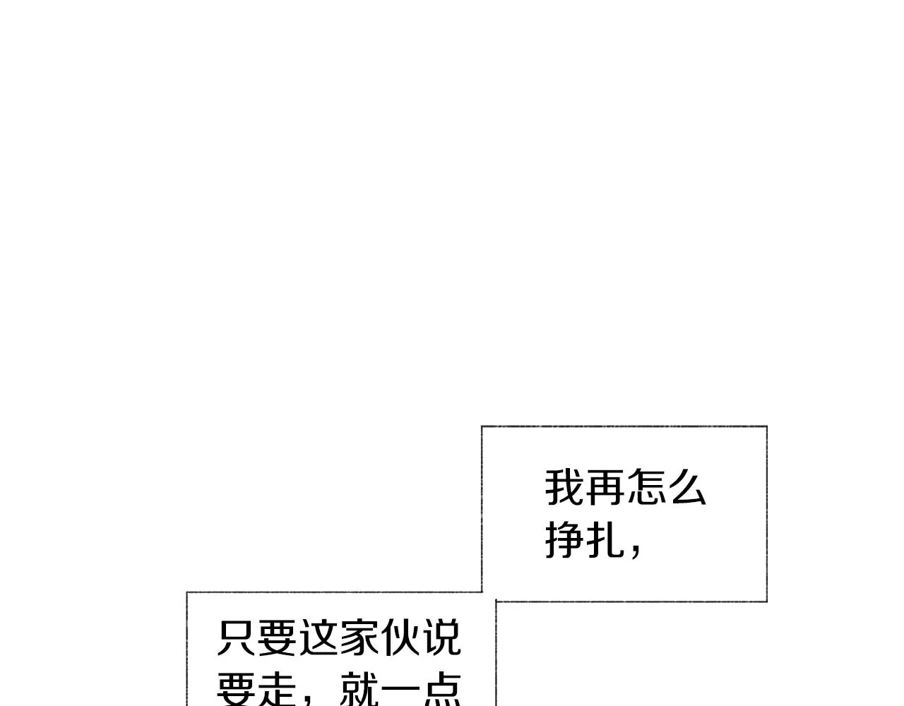 第58话 你的痛苦与我无关 第34页