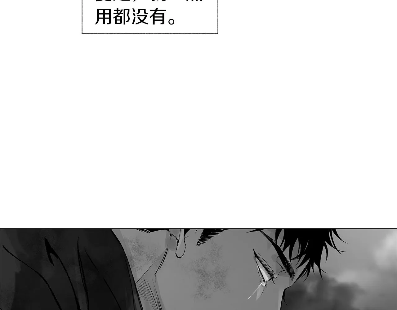 第58话 你的痛苦与我无关 第35页