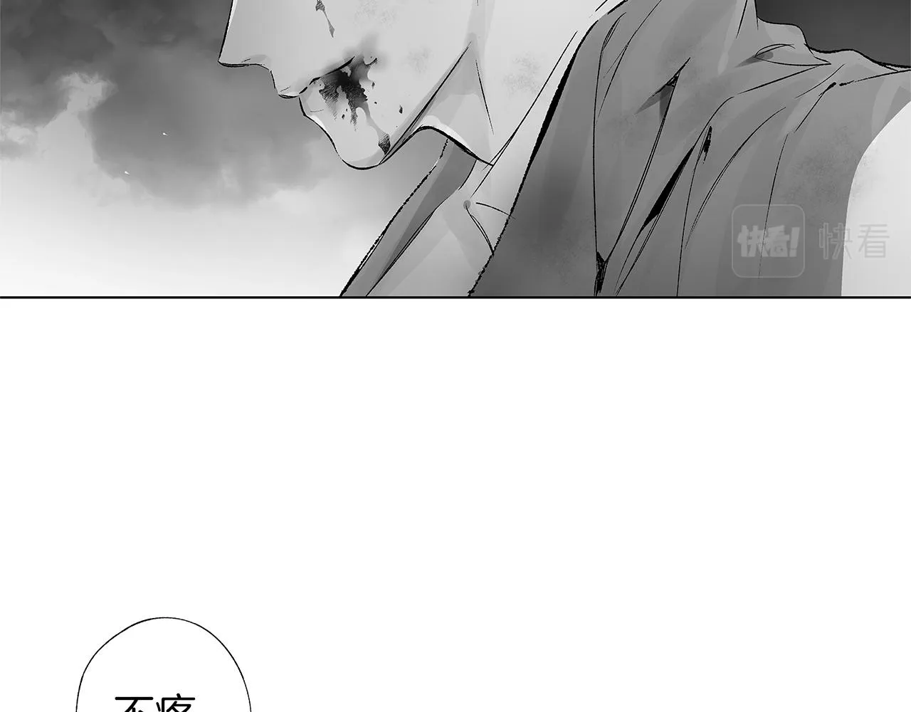 第58话 你的痛苦与我无关 第38页