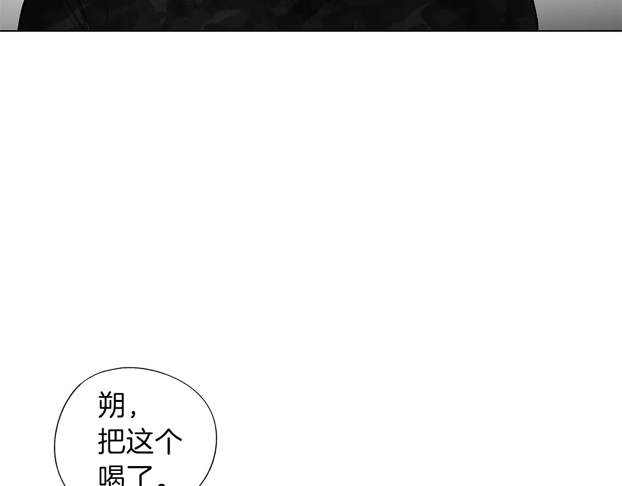 第58话 你的痛苦与我无关 第44页