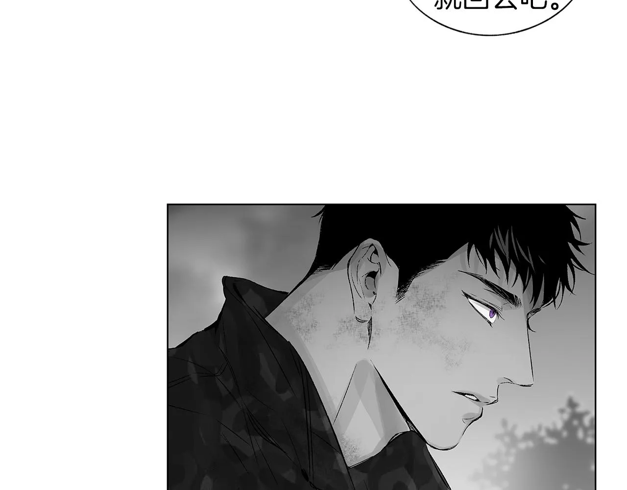 第58话 你的痛苦与我无关 第52页