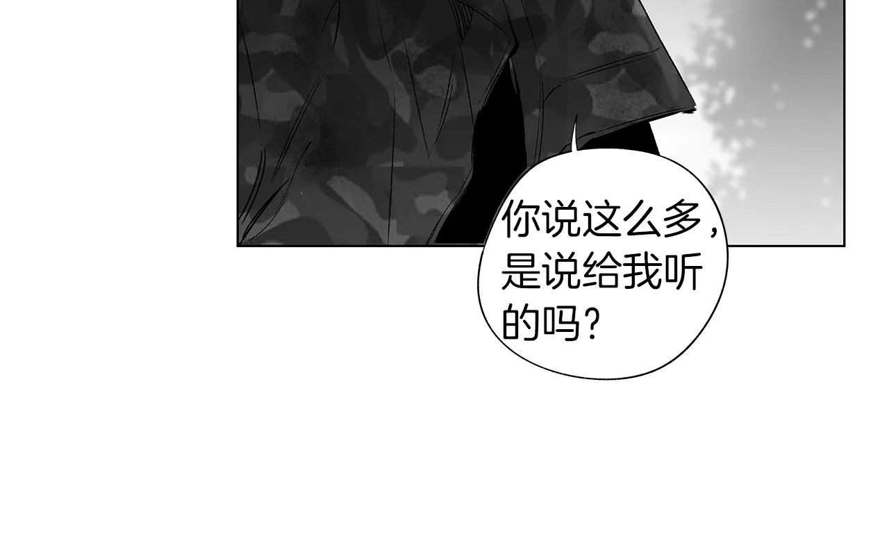 第58话 你的痛苦与我无关 第53页