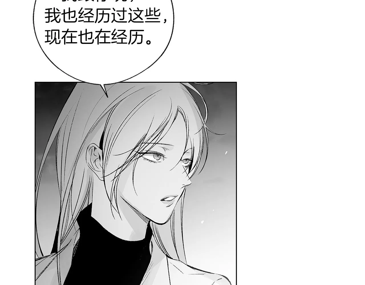 第58话 你的痛苦与我无关 第57页