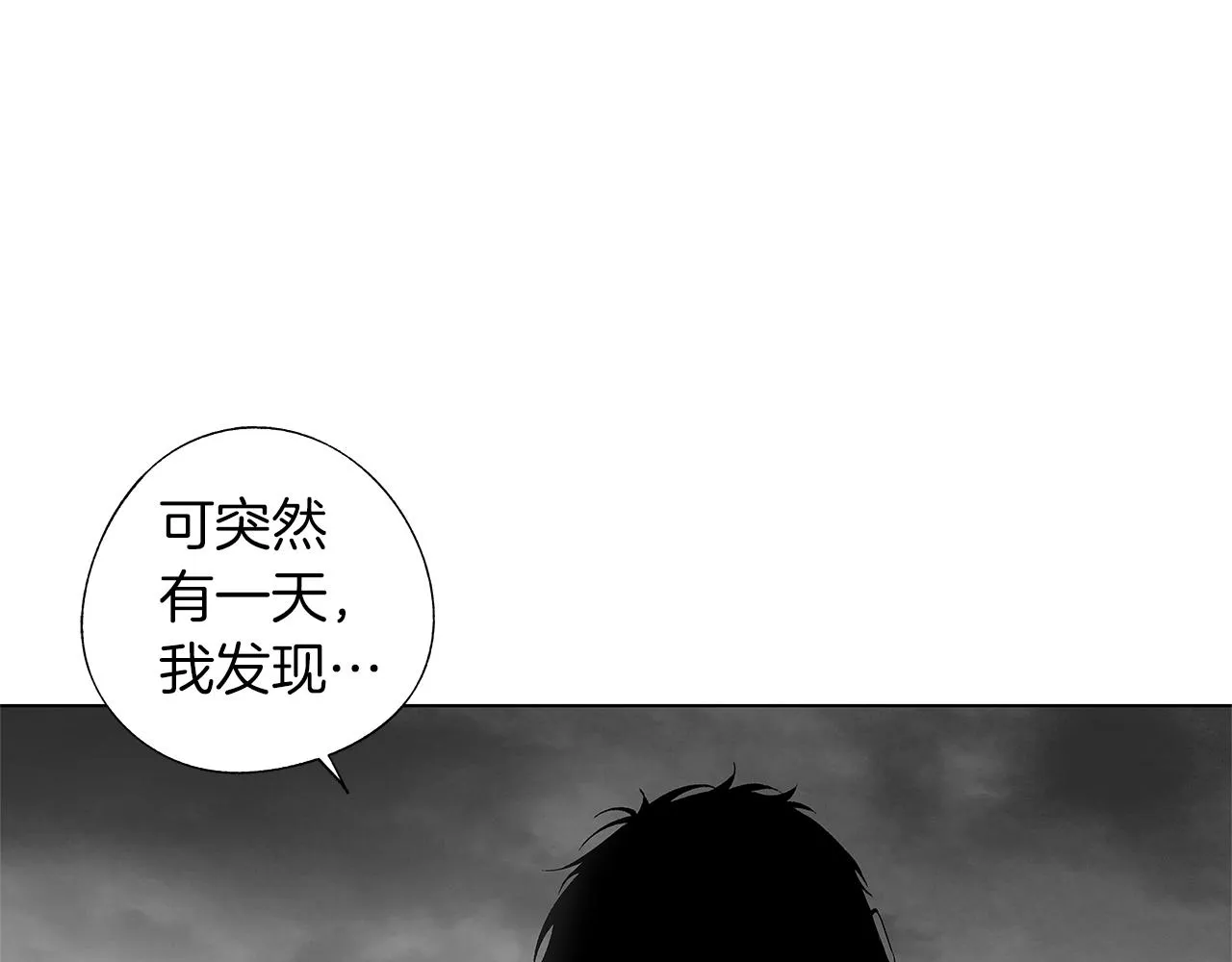 第58话 你的痛苦与我无关 第62页