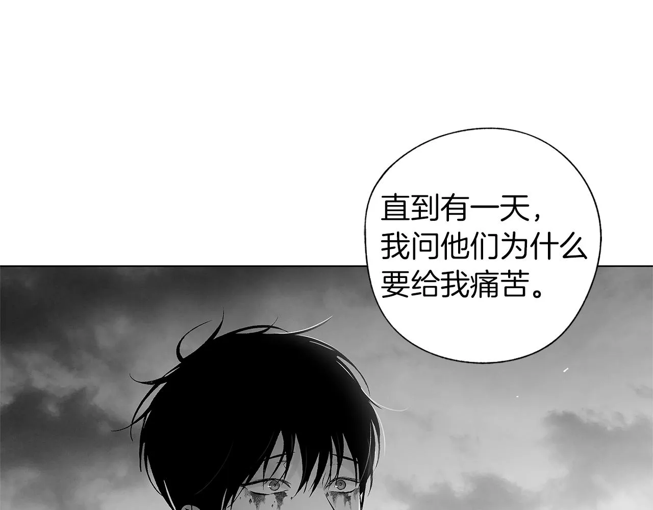第58话 你的痛苦与我无关 第65页