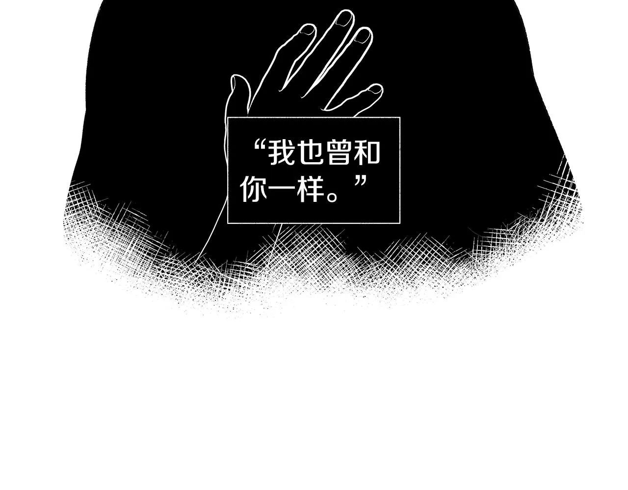 第58话 你的痛苦与我无关 第70页