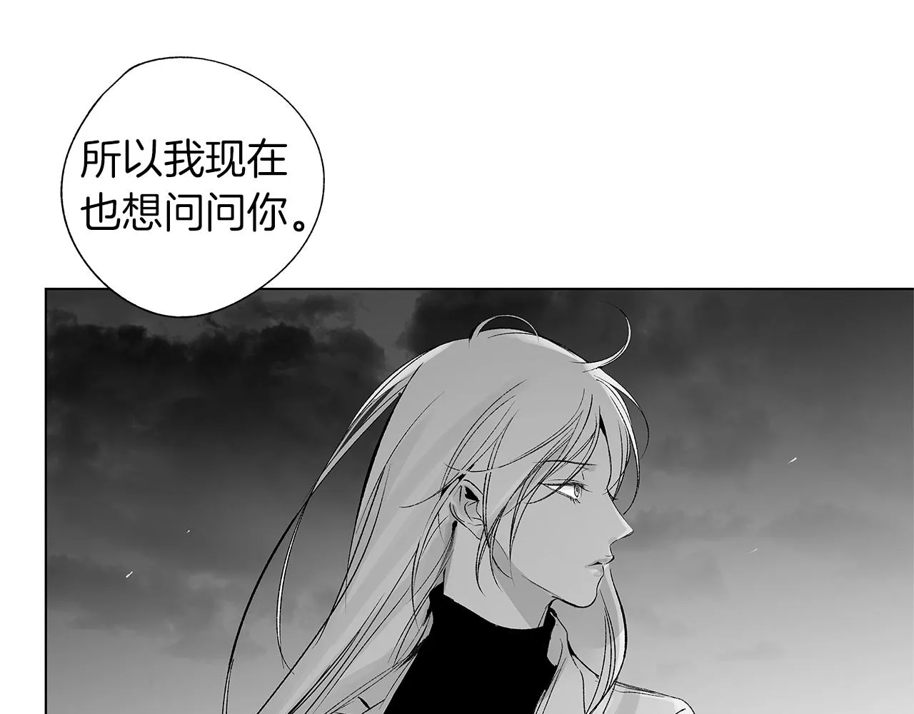 第58话 你的痛苦与我无关 第73页