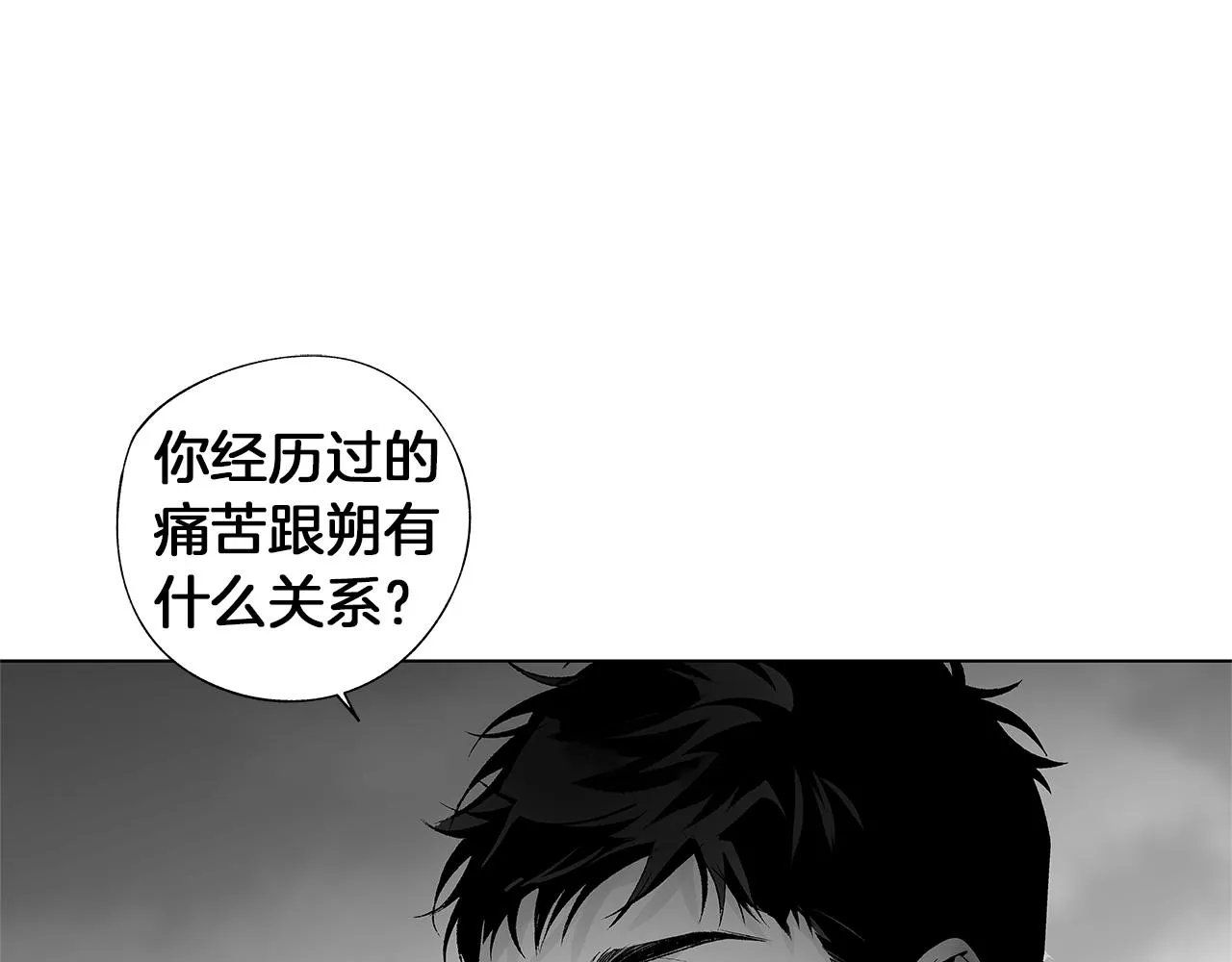 第58话 你的痛苦与我无关 第75页