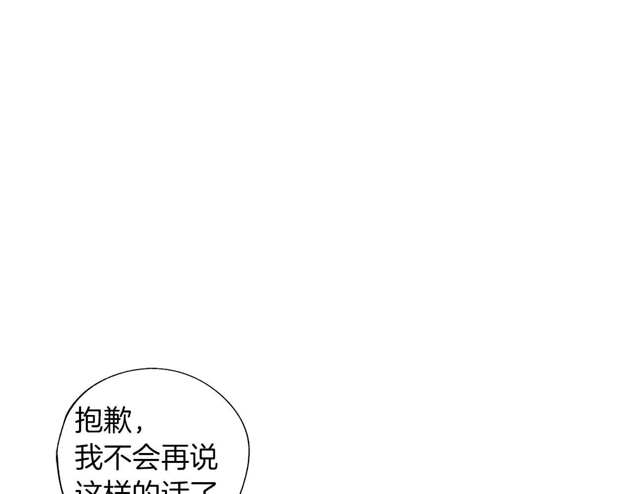 第58话 你的痛苦与我无关 第89页