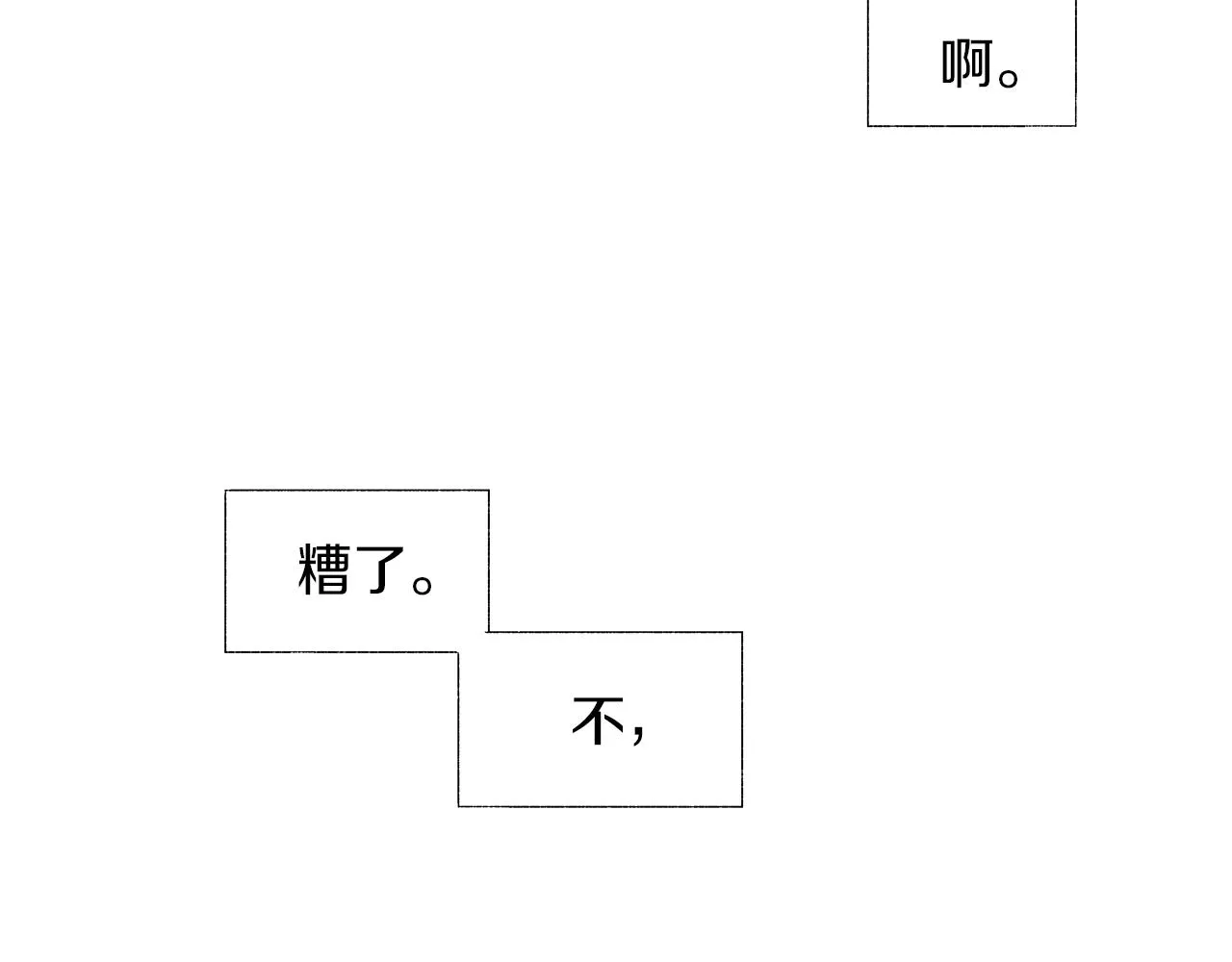 第58话 你的痛苦与我无关 第91页