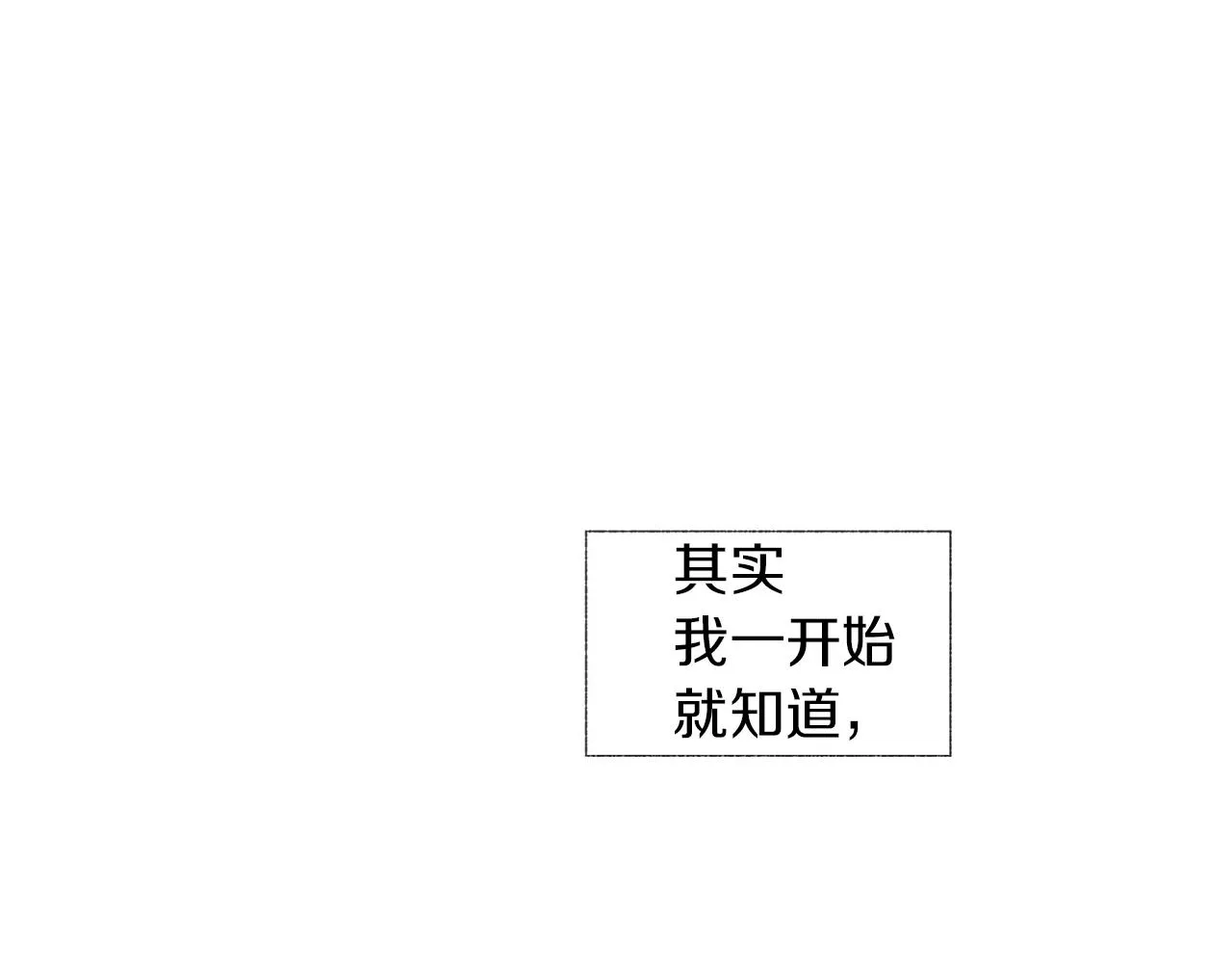 第58话 你的痛苦与我无关 第92页