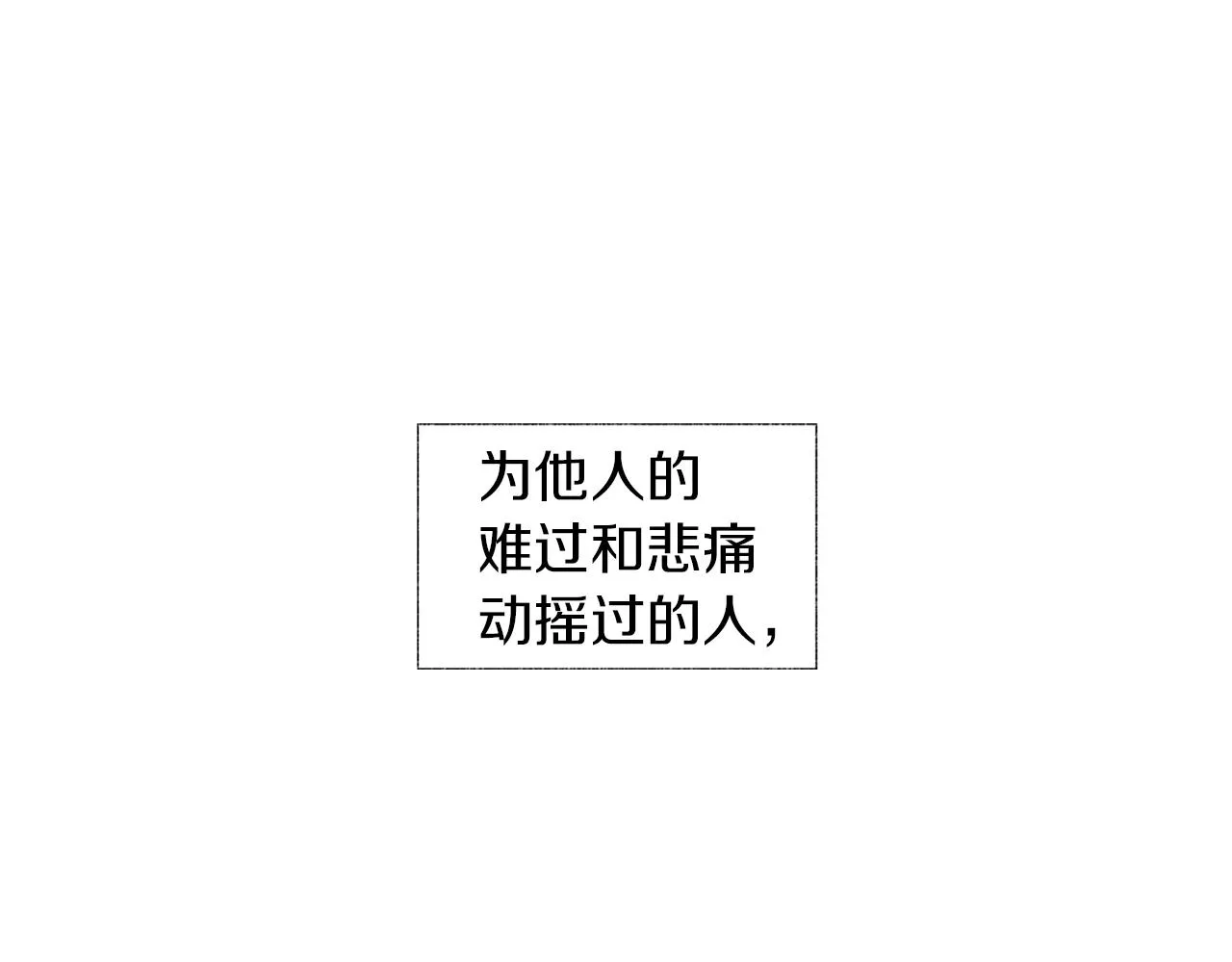 第58话 你的痛苦与我无关 第96页