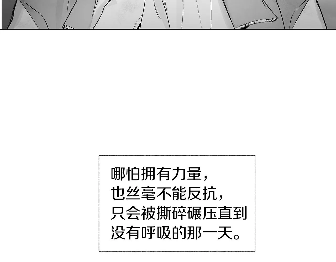 第58话 你的痛苦与我无关 第98页