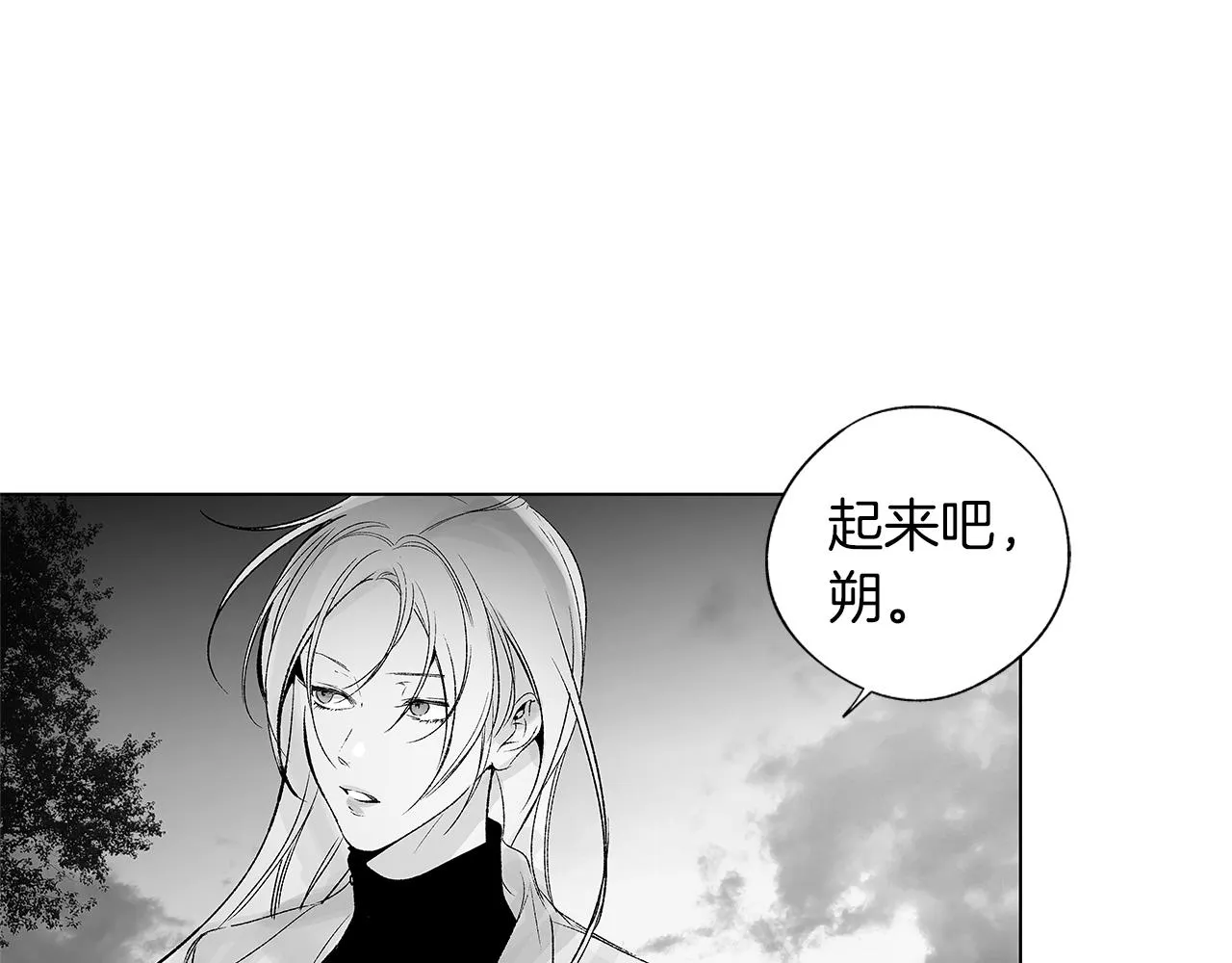 第58话 你的痛苦与我无关 第99页