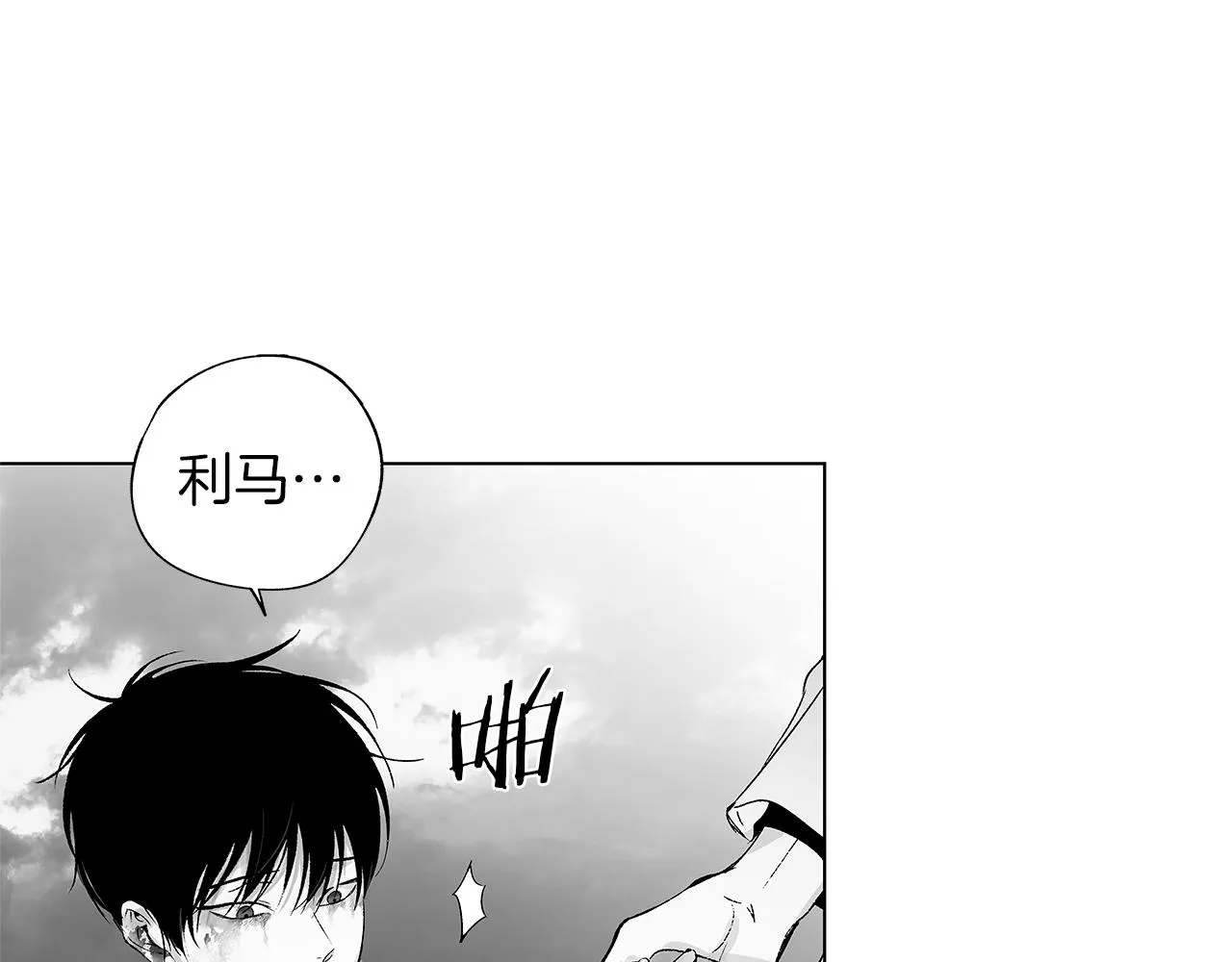 第58话 你的痛苦与我无关 第103页