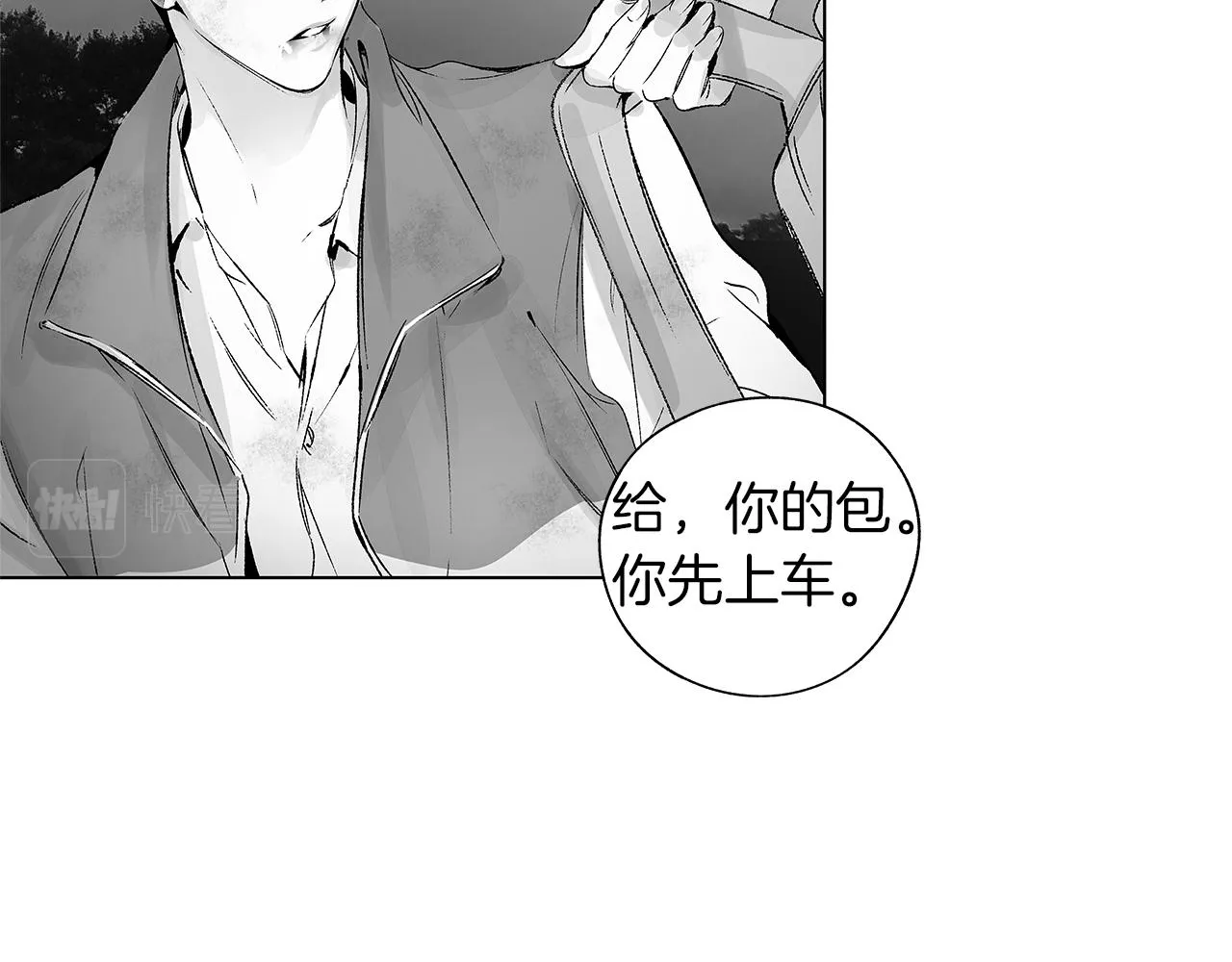 第58话 你的痛苦与我无关 第104页