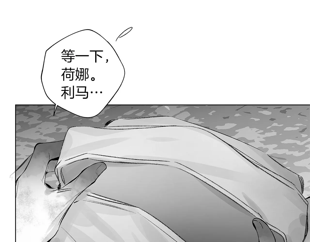 第58话 你的痛苦与我无关 第105页