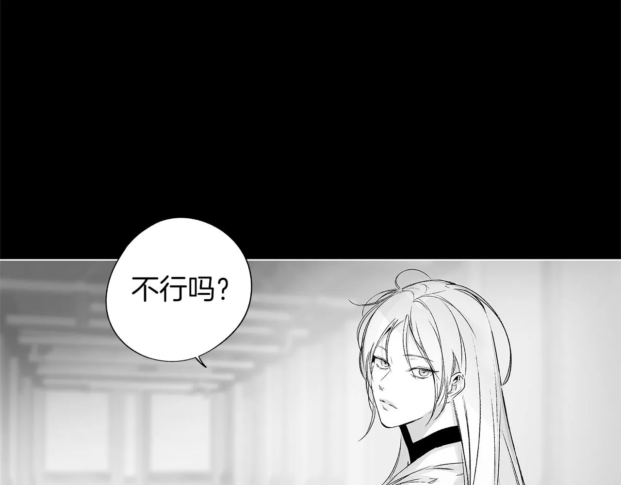 第57话 地狱 第7页