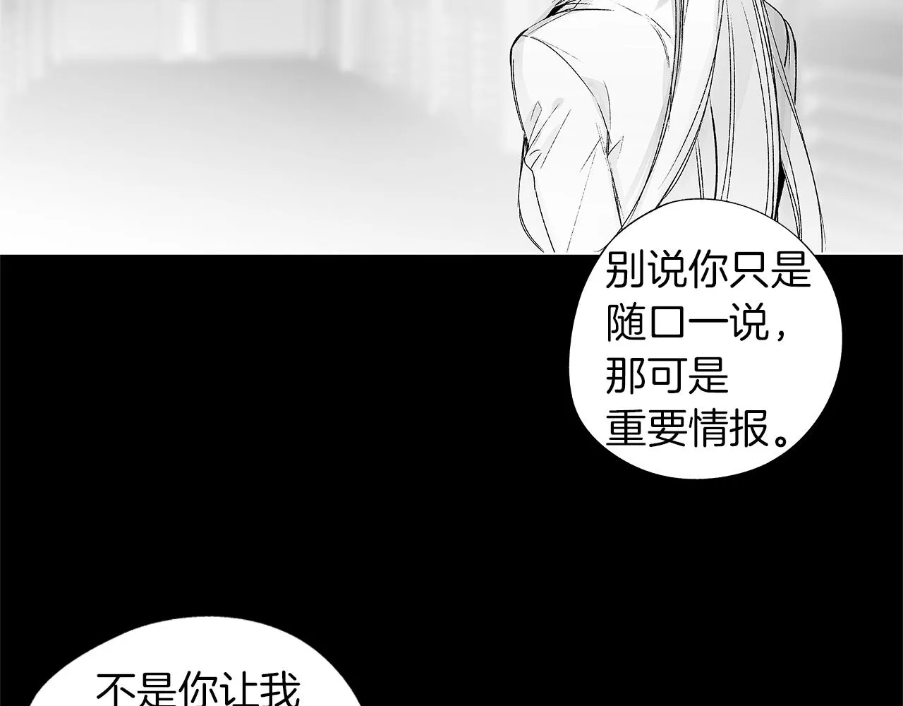 第57话 地狱 第8页