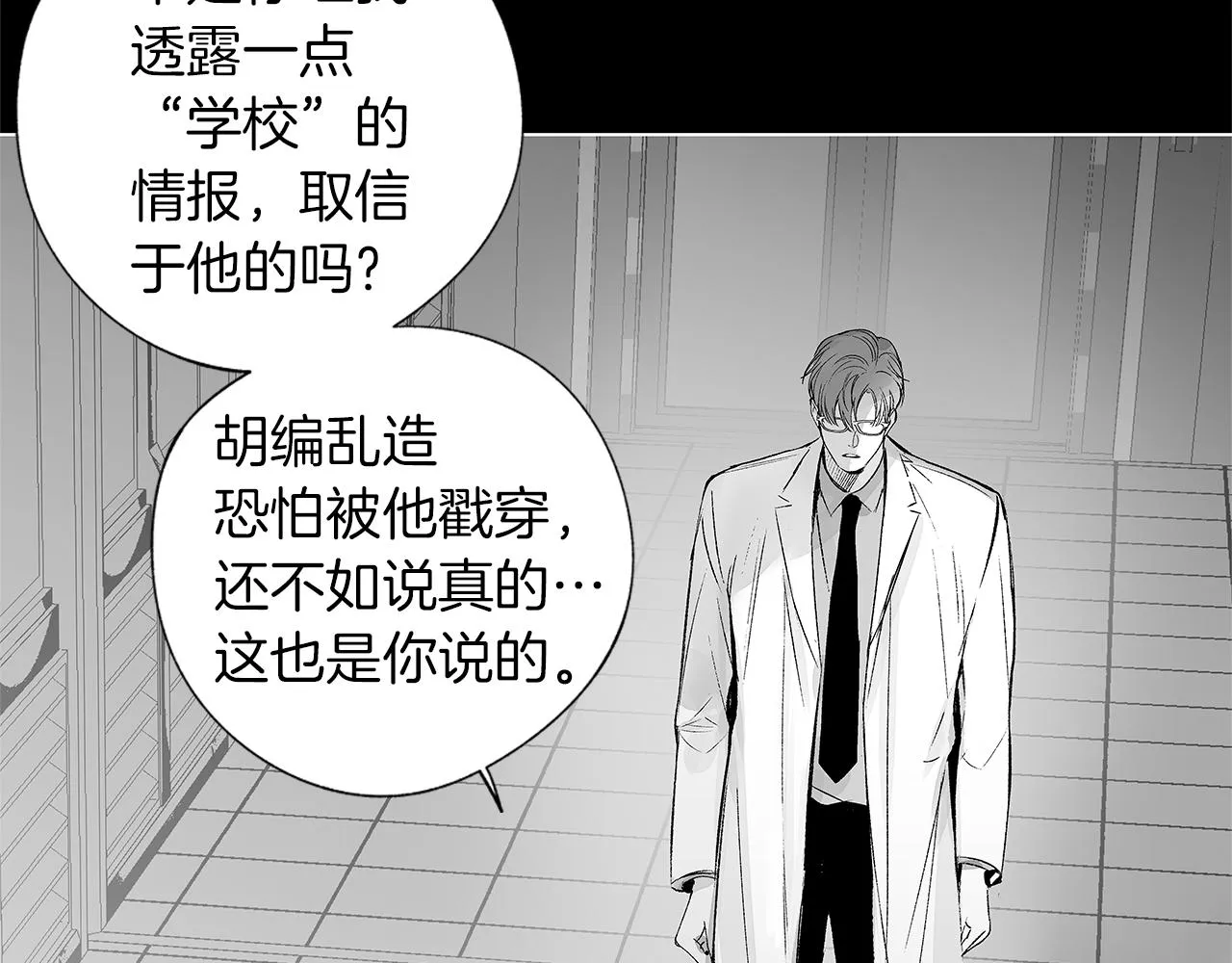 第57话 地狱 第9页