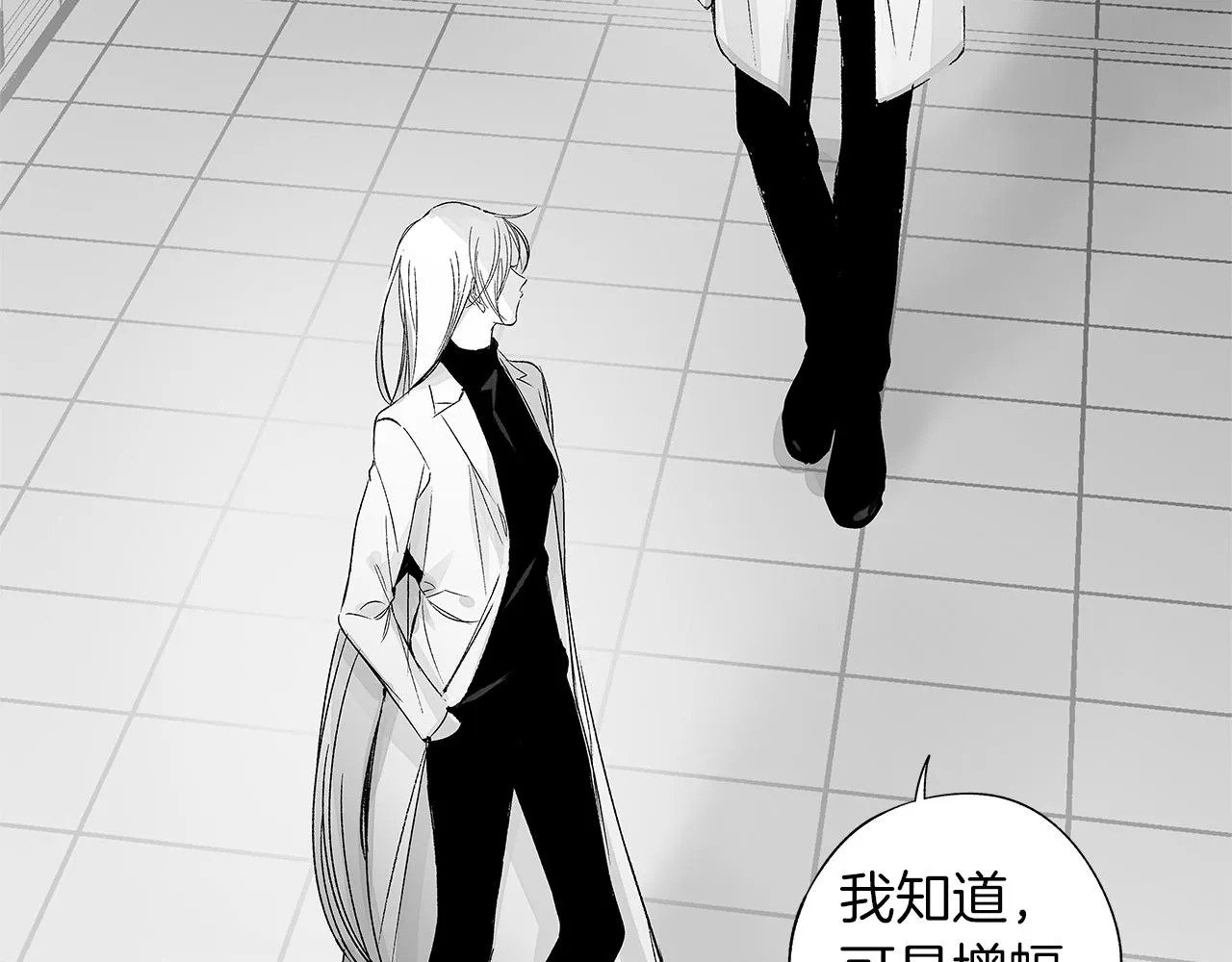 第57话 地狱 第10页